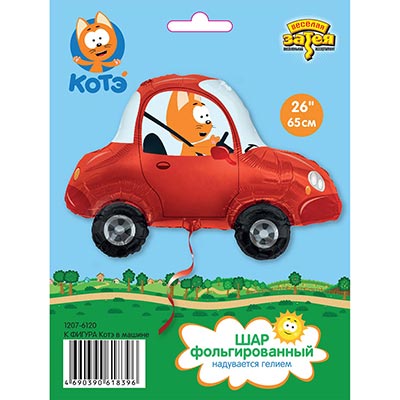 Шарики из фольги Шар фигура Котэ в машине