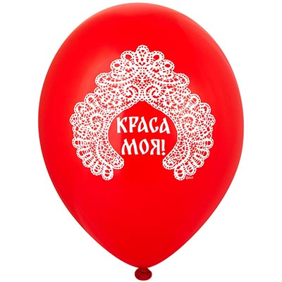 Шарики из латекса Шары 35см с рис. Русский стиль Краса моя