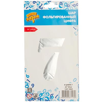 Шарики из фольги Шар цифра "7", 66см Silver