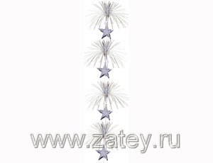 Украшение Звезды серебряные 2,1м