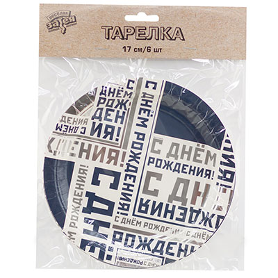 Тарелки Тарелки малые Мужской Стиль, 6 шт