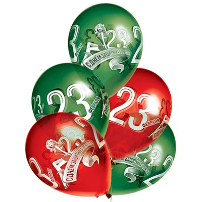 Наборы в упаковках Шарики 23 Февраля 5 шт