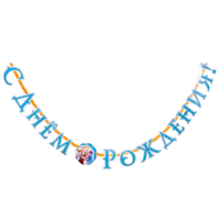 Волшебник Изумрудного Города Гирлянда-буквы СДР ВолшебникИзумГор200см 1505-2452