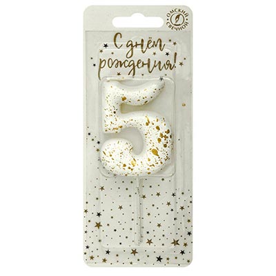  Свеча-цифра "5" Белая с брызгами 5,6см 1502-6900