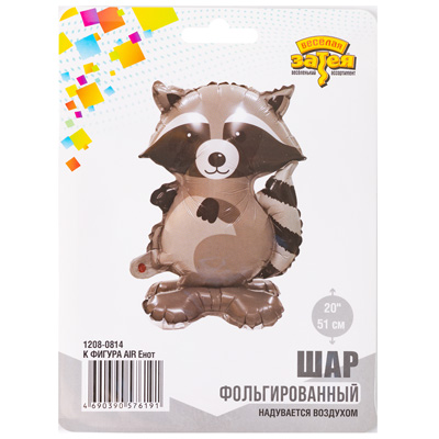 Шарики из фольги Шар фигура Енот 53см, под воздух