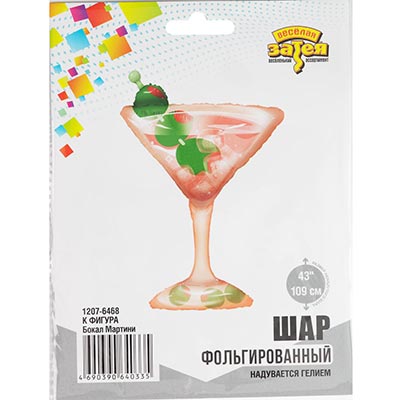 Шарики из фольги Шар фигура Бокал Мартини