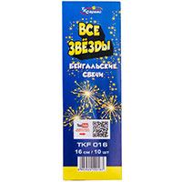 Новый год Свечи Бенгальские огни 16см 35сек 10шт 1502-6493