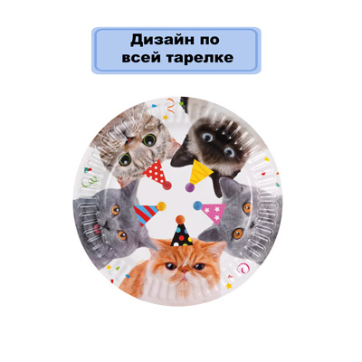Тарелки Тарелки Котики фотографичные 17см 6шт