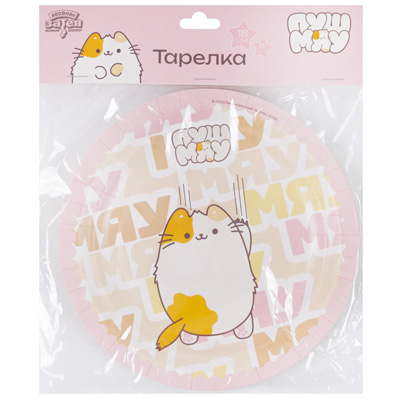 Тарелки Тарелка МЯУ кошечка ПушМяу 18см 6шт