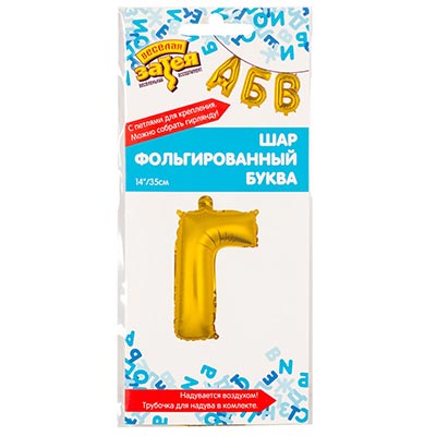 Шарики из фольги Шар Мини буква "Г", 36см Gold