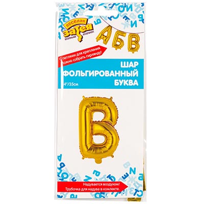 Шарики из фольги Шар Мини буква "В", 36см Gold