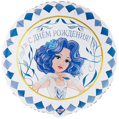 Буратино Шар круг 45см ДР Мальвина 1202-4283