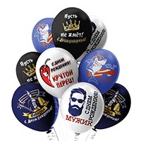 Шары 30см ДР Крутой Перец!