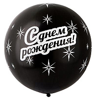 Голливуд Шар 79см С Днем Рождения Black 1103-1602