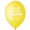 Шары с рис. 35см С ДР Гирлянды Вымпелы