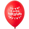 Шары с рис. 35см С ДР Гирлянды Вымпелы