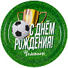 Футбол Тарелки большие ДР Футбол, 6 штук 1502-5265