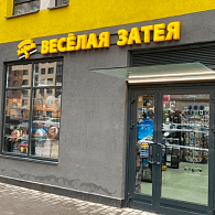 Весёлая Затея Химки Левобережный
