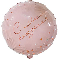 Конфетти Party Розовый Шарик 45см С ДР Конфетти Party розовый 1202-3670