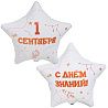 1 Сентября - День Знаний Шар 45см 1 СЕНТЯБРЯ С ДНЕМ ЗНАНИЙ 1202-4130