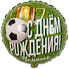 Футбол Шарик 45см ДР ЧЕМПИОН Футболист 1202-2985
