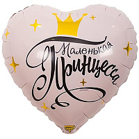 1-й День Рождения Шарик 45см МАЛЕНЬКАЯ ПРИНЦЕССА 1202-2884