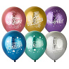 Звездная Вечеринка Шары хром 30см С ДР Салют, В.Затея 1103-2456