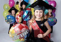 Выпускной на ПЯТЬ