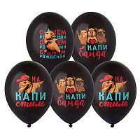 Животные Шары 35см с 4цв. рис. С ДР Капибара 25шт 1103-3142