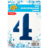 Шар цифра "4", 101см Blue