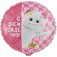 Кот Басик Шар круг 45см ДР Басик Кошечка Ли-Ли 1202-4146