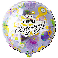 Торт Шарик 45см С Днём Рождения! Круги 1202-3222