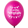Шары с рис. 35см С ДР Гирлянды Вымпелы