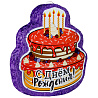 День рождения Торт Праздничный Пиньята С ДР Торт Праздничный 1507-2052