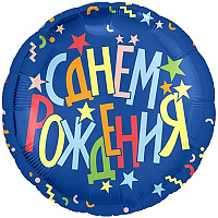 Звездная Вечеринка Шар круг 45см С ДР Звезды 1202-3976