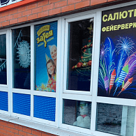 Весёлая Затея Химки 9 мая