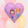 Шар сердце 45см ЛЮБИМОЙ СИСТЕР