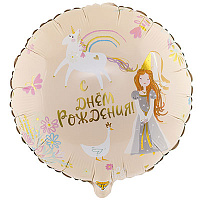 Принцесса и Рыцарь Шарик 45см Принцесса и Единорог 1202-3111