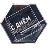 День рождения Мужской Стиль Тарелки большие фигурные Мужской Стиль 1502-4513