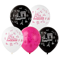 Happy Birthday Шары 30см С ДР Париж 1103-2695