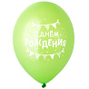 Шары с рис. 35см С ДР Гирлянды Вымпелы