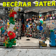 Весёлая Затея Фили-Давыдково Вернадского