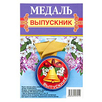 Яркий Выпускной Медаль Выпускник Колокольчик 1507-1982