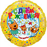 Три Кота Шарик 45см Три Кота желтый 1202-2736