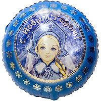 Зимняя сказка Шар 45см Снегурочка 1202-1658