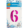 Шар цифра "6", 66см Fuchsia
