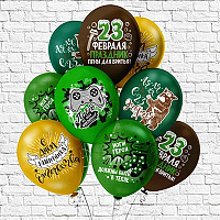 Камуфляж Шары 30см, Весёлое 23 февраля 1103-2875