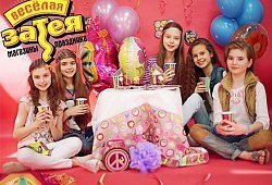 Вечеринка в стиле хиппи!