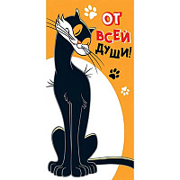 Happy Birthday Конверт для денег ОТ ВСЕЙ ДУШИ Кот 1509-1356
