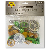 Камуфляж Игрушки для подарков Камуфляж, 24 штуки 1507-1214